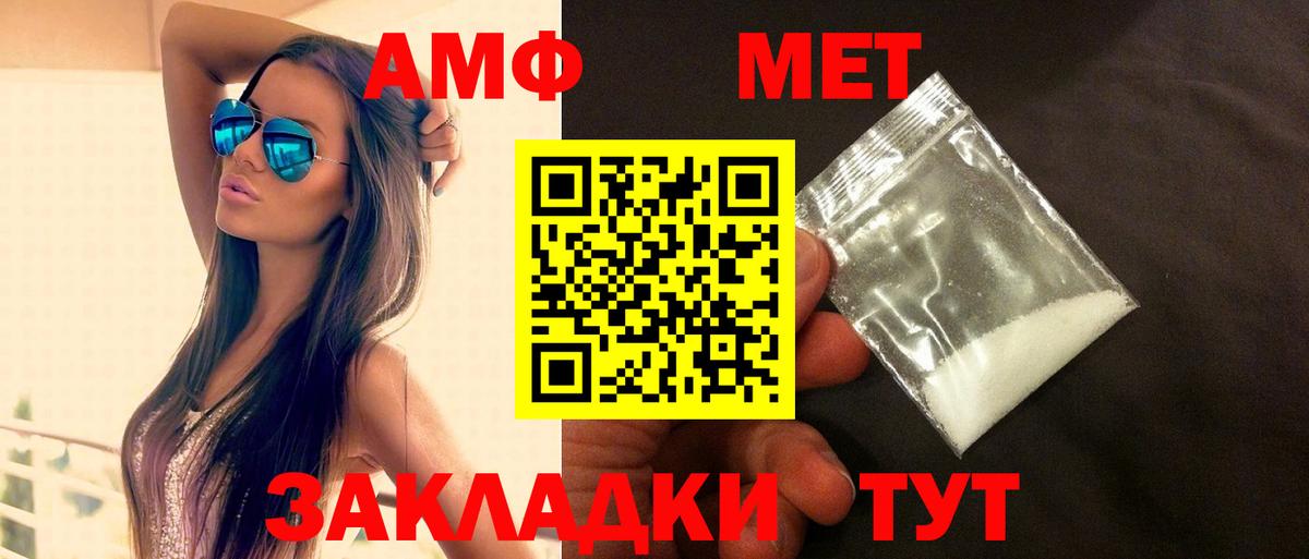 Amphetamine Розовый  Вход с VPN  АМФ  Амфетамин  Татарск 