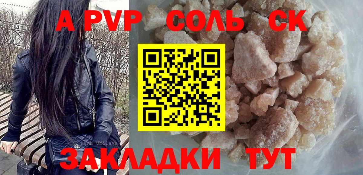 A PVP СК КРИС  A PVP Соль  Татарск  Вход с VPN 