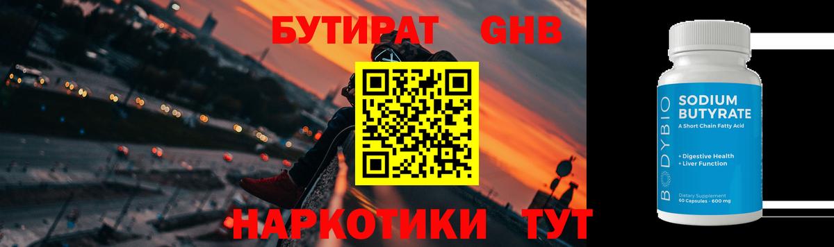 Бутират оксана  БУТИРАТ  Татарск  Вход с VPN 