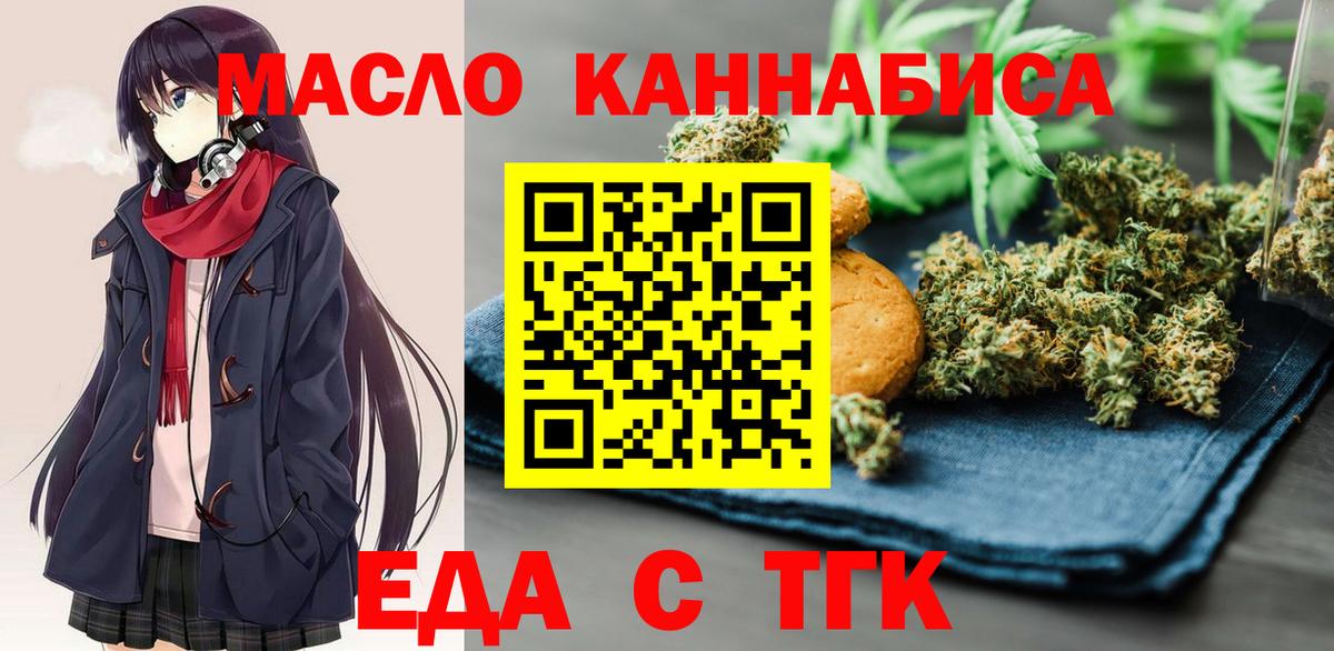 Татарск  Cannafood марихуана  Вход с VPN 