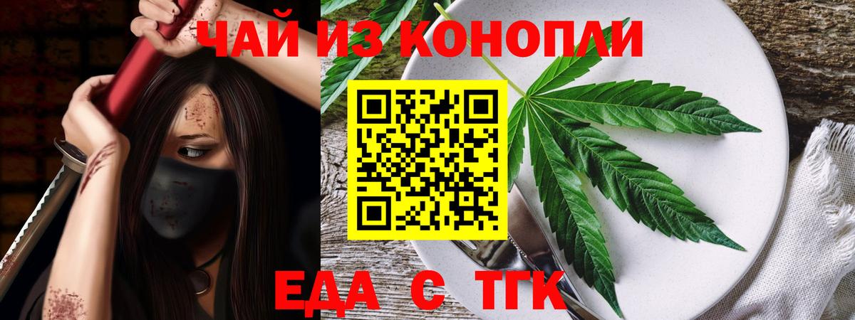 Печенье с ТГК конопля Татарск