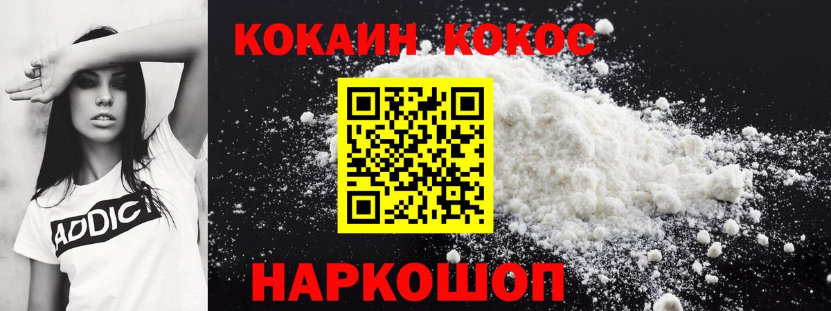 Татарск  COCAIN Fish Scale  COCAIN Fish Scale  Вход с VPN 