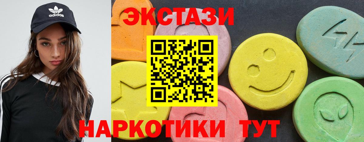 Татарск  ЭКСТАЗИ круглые  Вход с VPN  ЭКСТАЗИ  ЭКСТАЗИ MDMA 