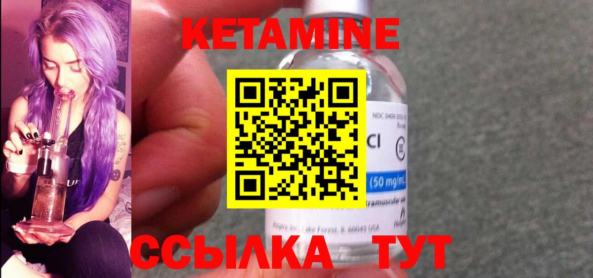 КЕТАМИН ketamine  Вход с VPN  Татарск 