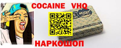 мефедрон VHQ Будённовск