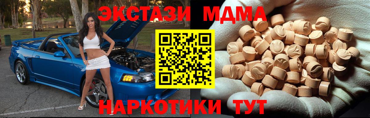 МДМА  Вход с VPN  МДМА crystal  Татарск  МДМА VHQ 
