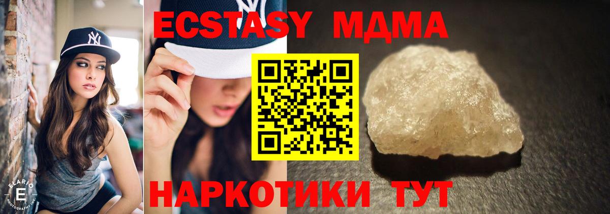 МДМА crystal Татарск