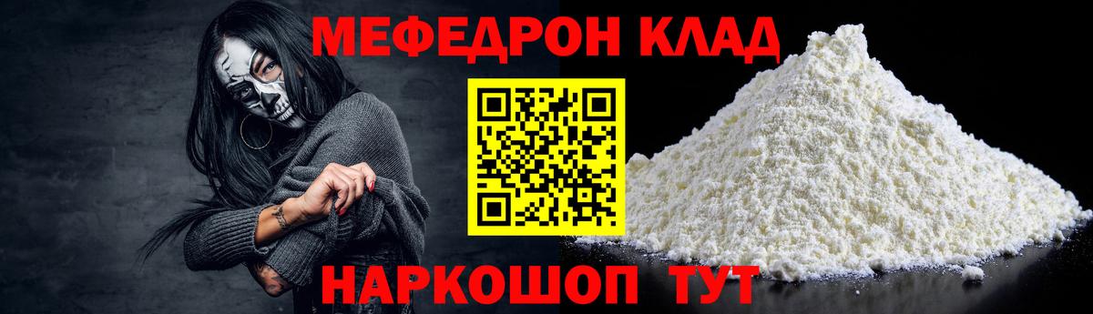 Татарск  МЯУ-МЯУ  Вход с VPN  МЕФ 4 MMC  МЯУ-МЯУ кристаллы 
