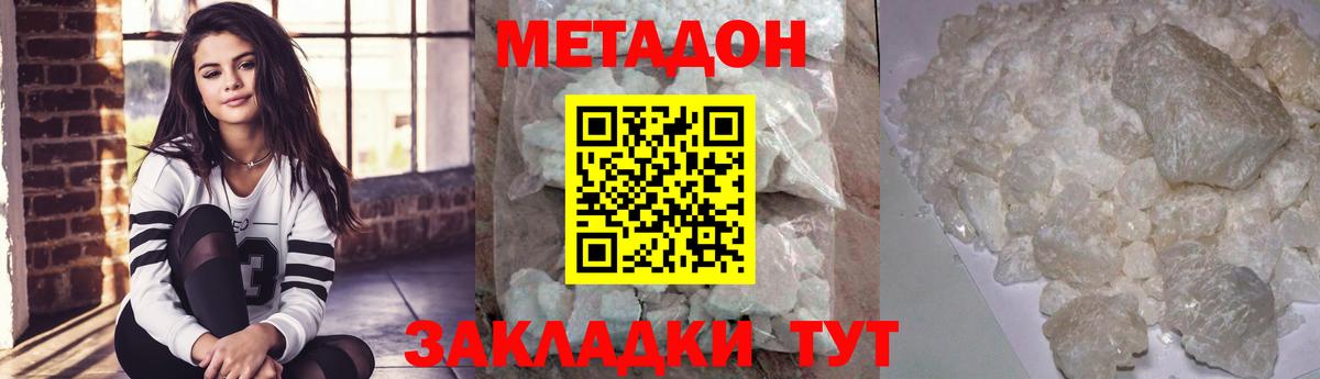 МЕТАДОН VHQ  МЕТАДОН белоснежный  Татарск  даркнет клад  Вход с VPN 