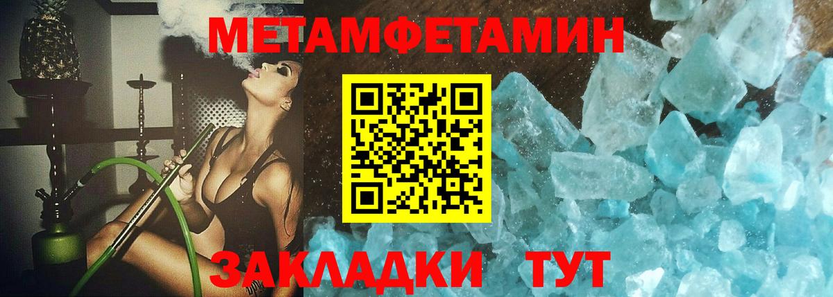 Татарск  Первитин мет  Вход с VPN 