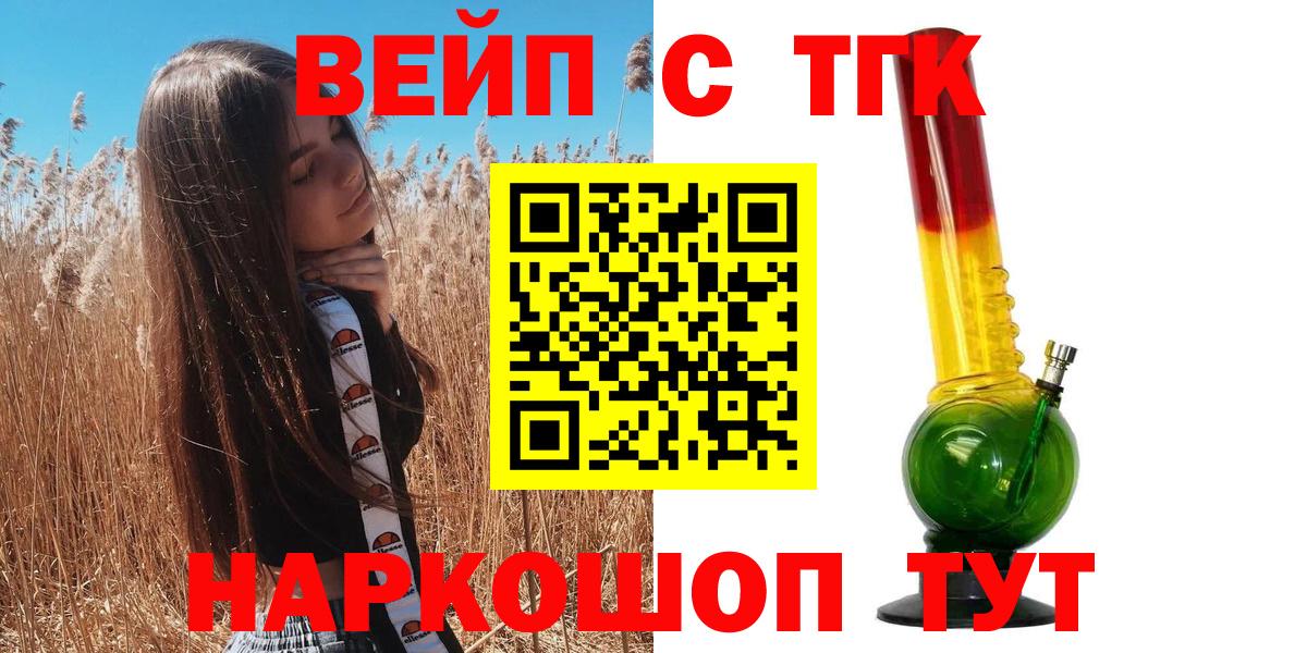 Татарск  Дистиллят ТГК Wax  Вход с VPN  Дистиллят ТГК концентрат 