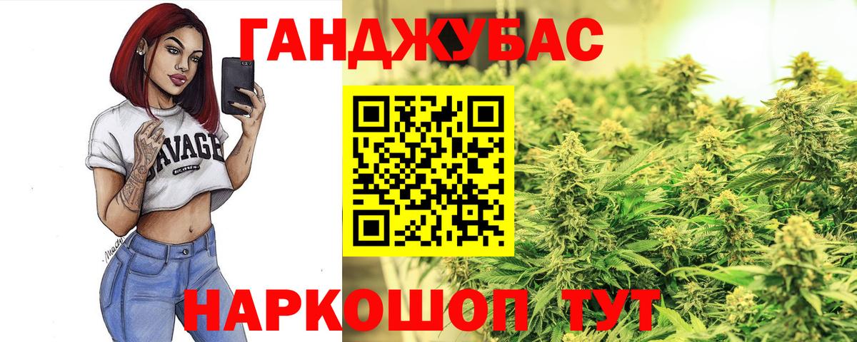 Татарск  Каннабис Ganja  Вход с VPN  Шишки марихуана план  Каннабис Amnesia 